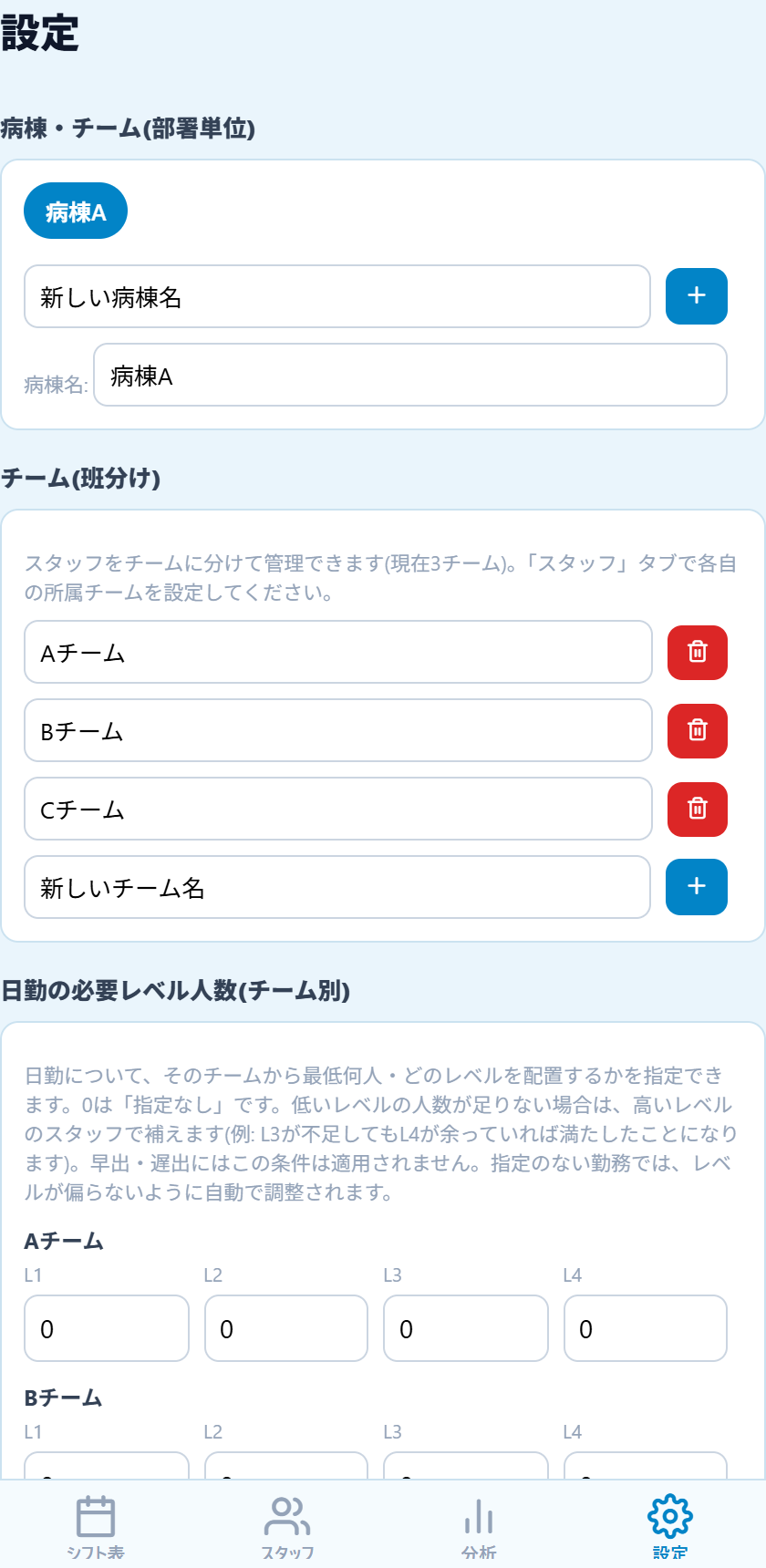 設定画面の上部